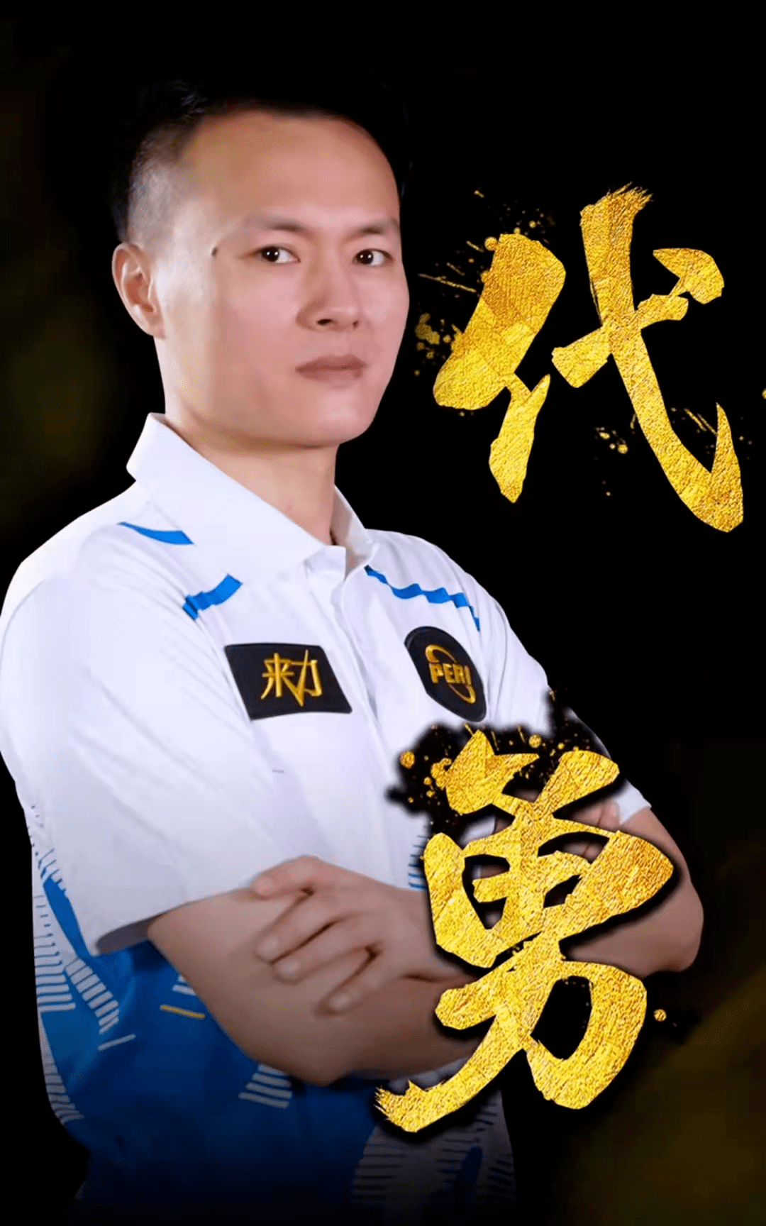 客场战平 客场战平