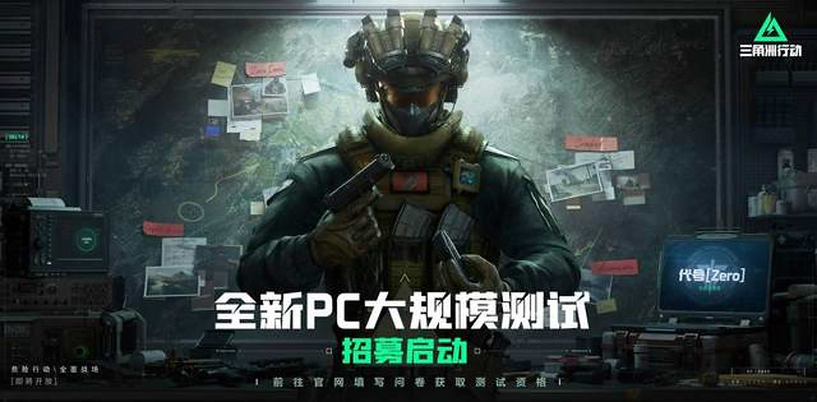 势的 势的